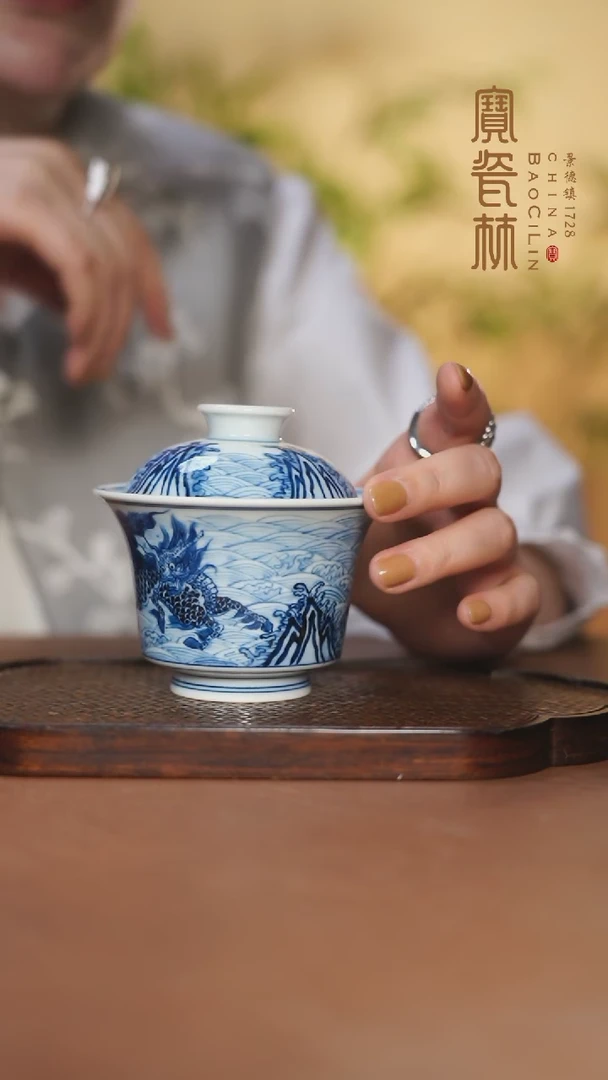 【闪购商品】青花海水麒麟盖碗