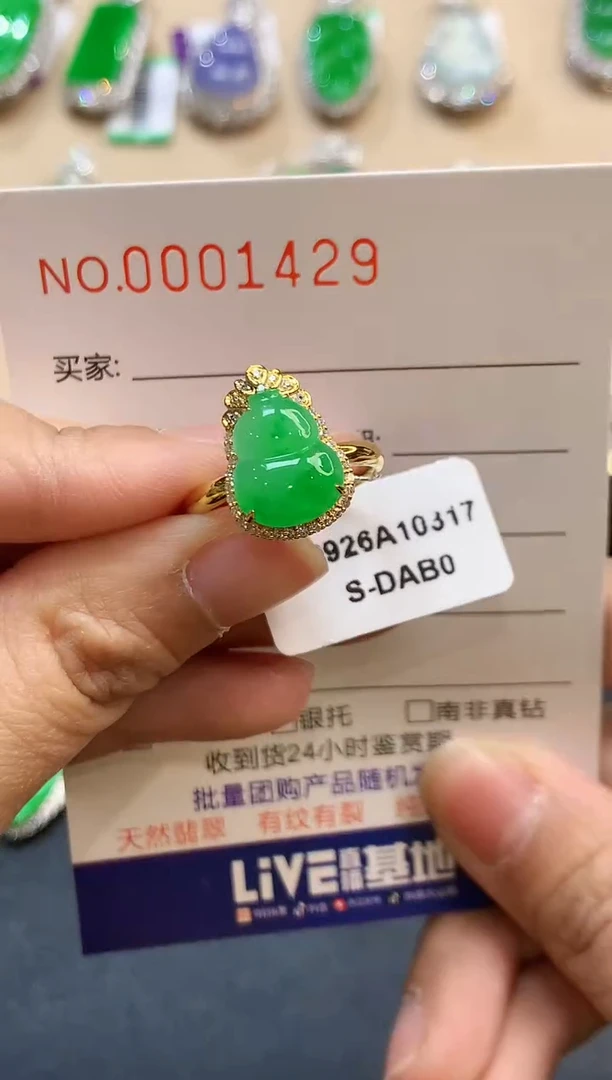 【闪购商品】翡翠戒指18K金镶嵌1429