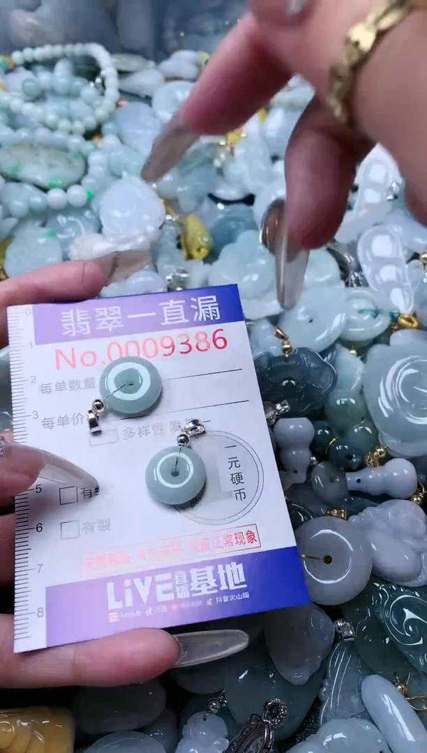 【闪购商品】翡翠吊坠(不含链)未镶嵌9386