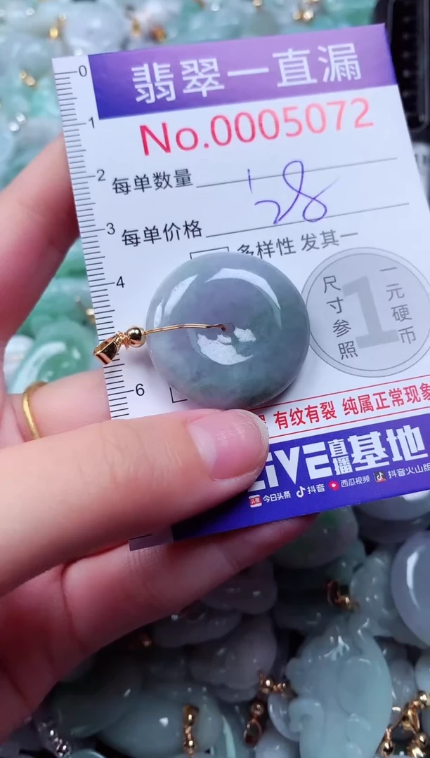 吊坠(不含链)未镶嵌翡翠5072