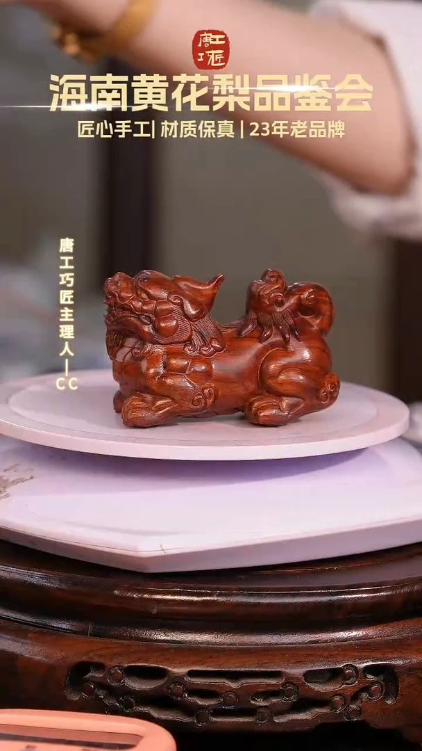 黄花梨/降香黄檀【唐工巧匠】海南黄花梨