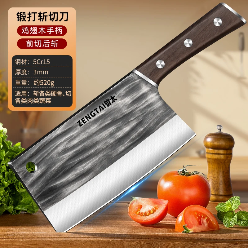 曾太手工锻打厨师斩切刀锋利加厚切片斩骨两用刀具家用厨房菜刀