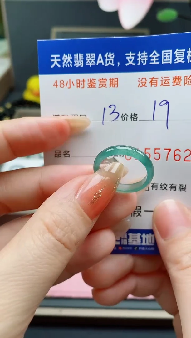 【闪购商品】翡翠未镶嵌戒指天然A货翡翠戒圈5762