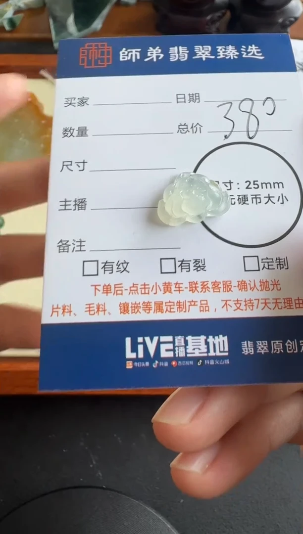 未镶嵌定制翡翠............