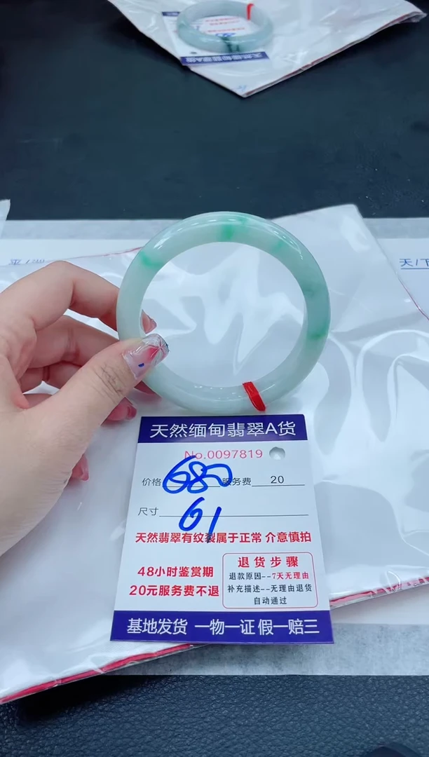 翡翠手镯未镶嵌666666666