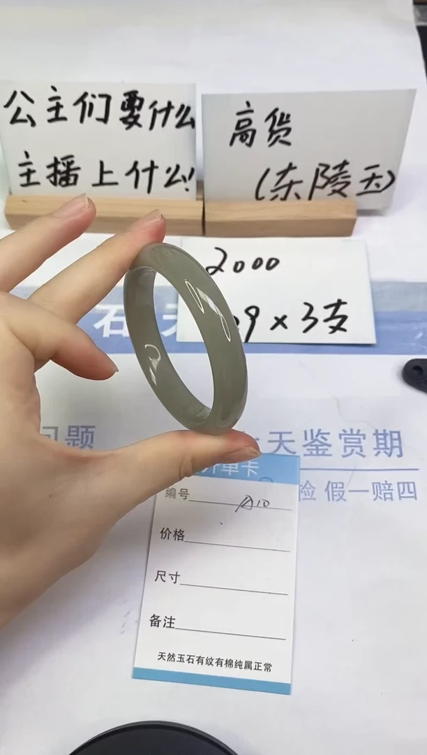 未镶嵌手镯东陵石A10  55.3