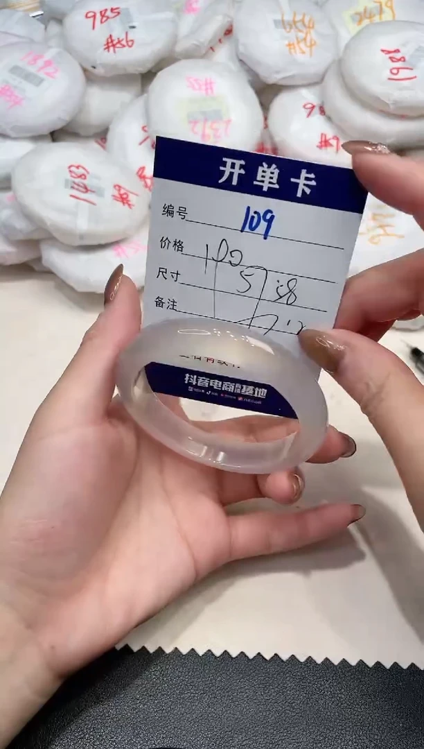 手镯玛瑙/玉髓未镶嵌109