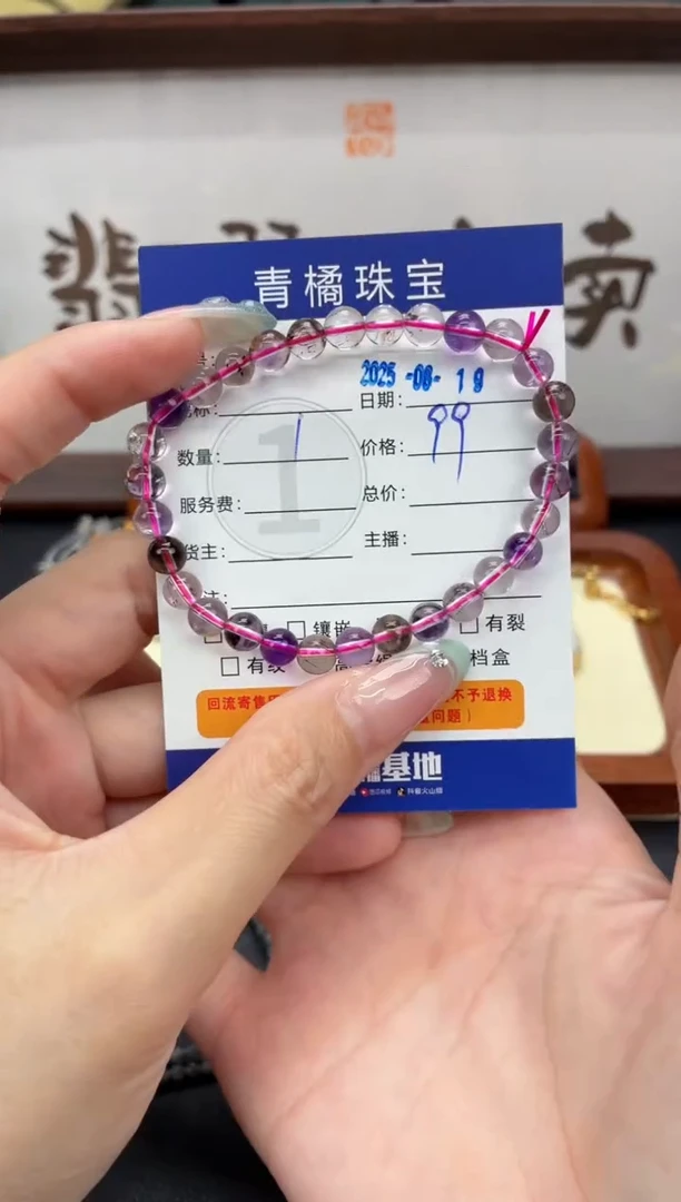 水晶手串未镶嵌A货翡翠0819011