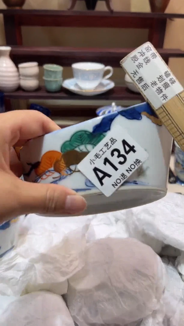 瓷片美****粉      A134