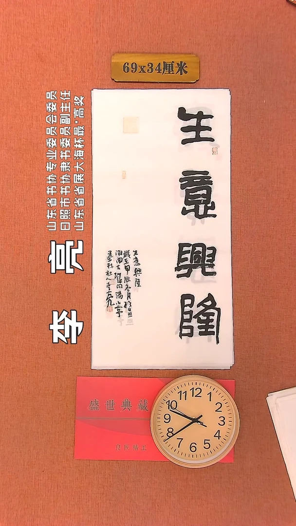 【闪购商品】书法141         李亮书法作品
