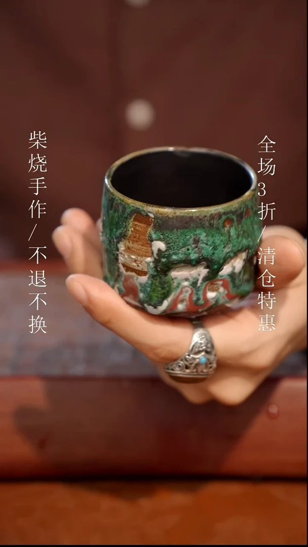 陶瓷奢瓷/瑞寅柴烧茶器（杯子）172