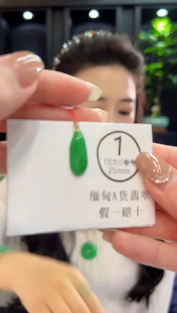 吊坠(不含链)18K金镶嵌翡翠 缅料A货/支持复检/一件