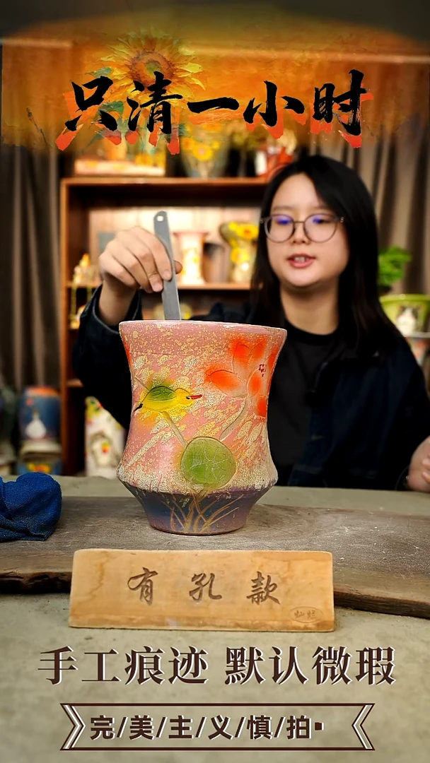 摆件23-145口17高21有孔误差1-2默认瑕疵手工花器