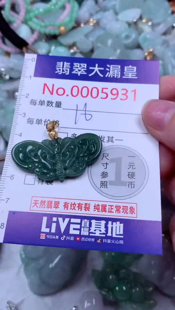 吊坠(不含链)未镶嵌翡翠5931