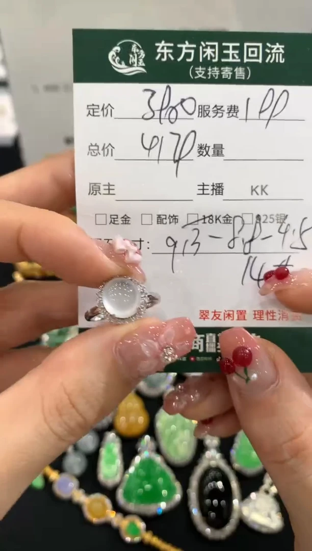 18K金镶嵌戒指翡翠不退不换