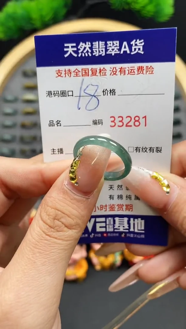 【闪购商品】翡翠戒指未镶嵌天然翡翠戒圈3281