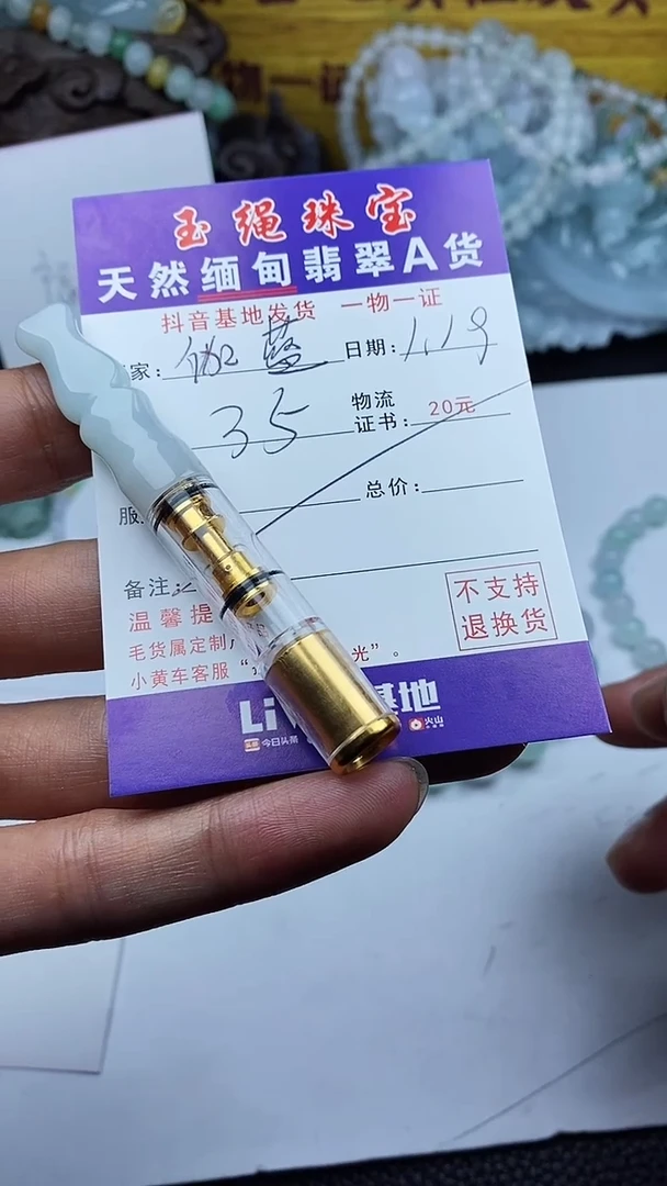 【闪购商品】翡翠颈饰未镶嵌烟嘴