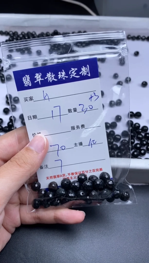 颈饰未镶嵌翡翠A**豆贞城散珠批发DIY编制