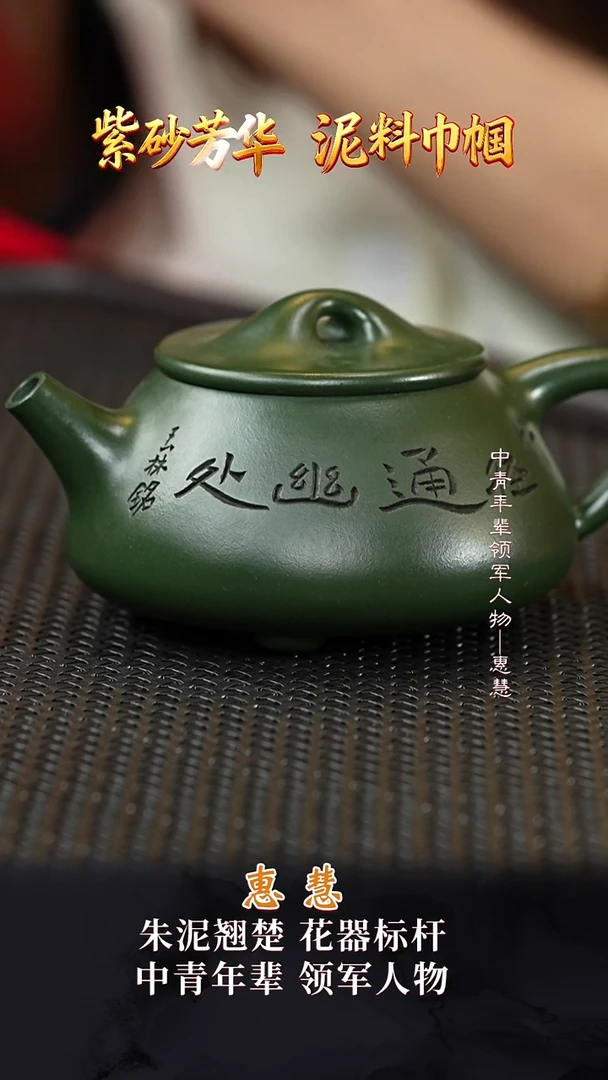 SJJ169小石瓢老绿泥200cc