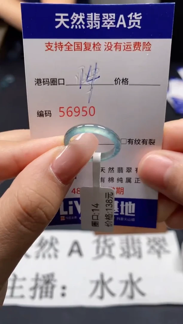 未镶嵌戒指翡翠天然A货翡翠6950