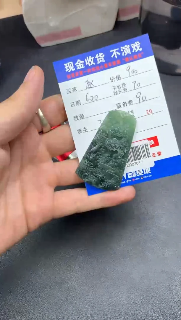 定制翡翠未镶嵌赵*琅000002017