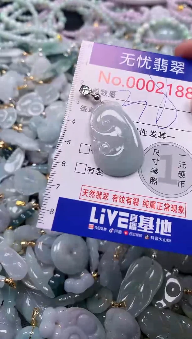 吊坠(不含链)未镶嵌翡翠2188