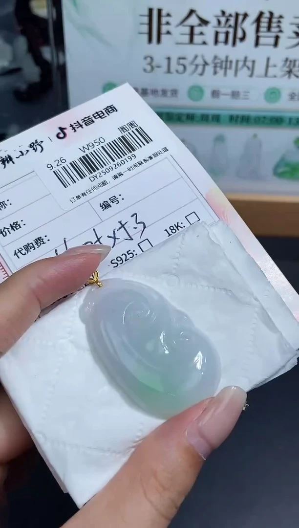 未镶嵌定制翡翠天然翡翠A货199