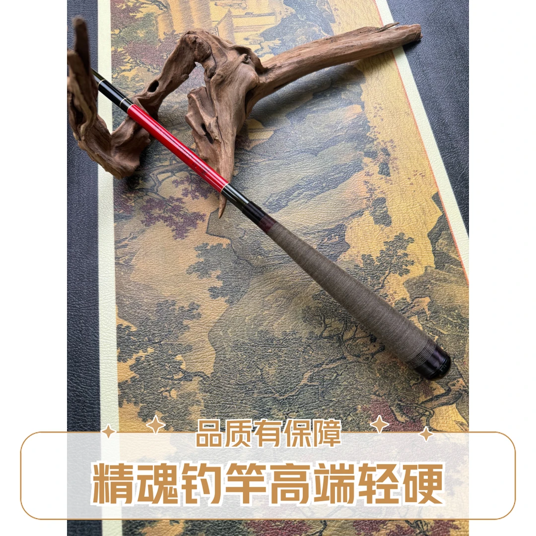 精魂极競技轻硬细高端钓竿19调