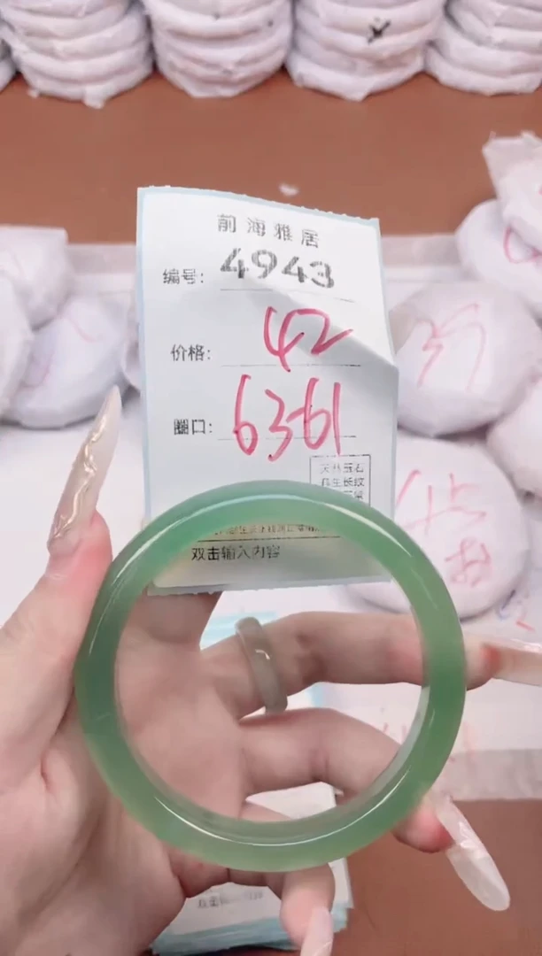 【闪购商品】玛瑙/玉髓手镯未镶嵌4943