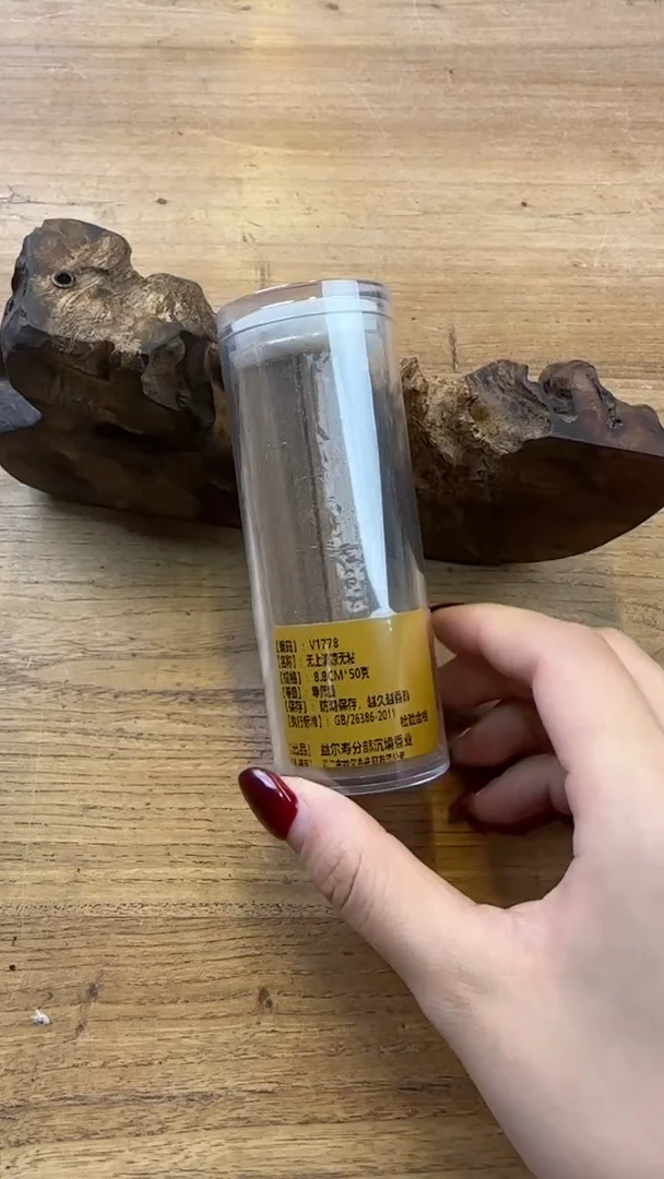 线香58号 无上清凉 50克*2捆