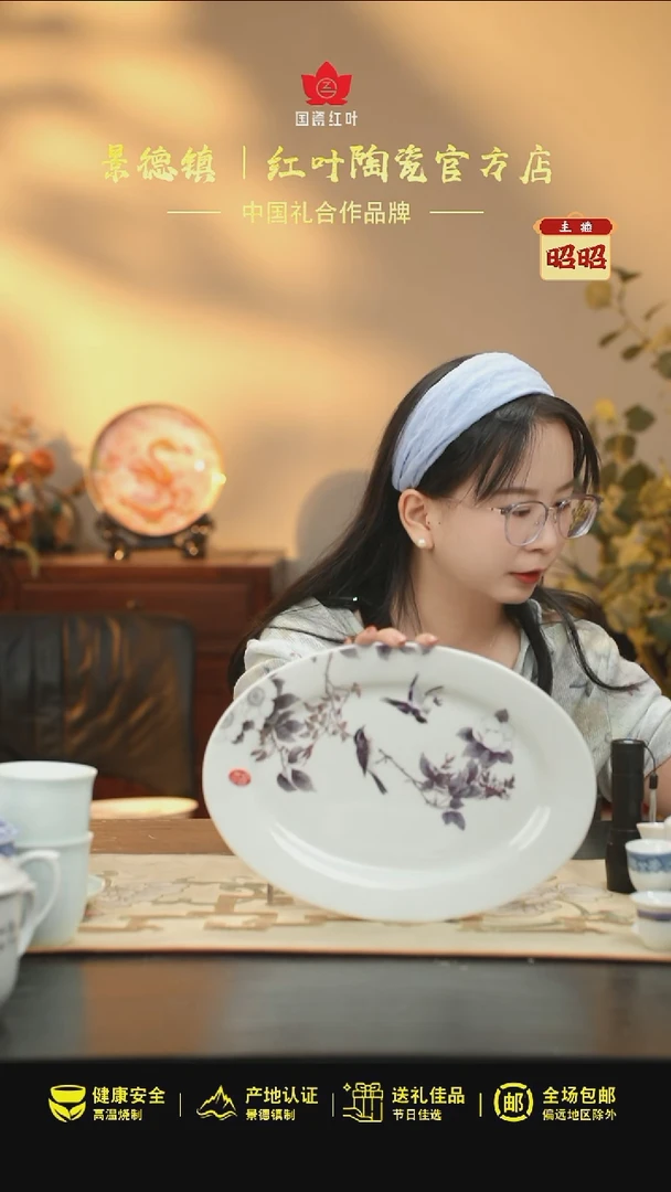 1个微瑕墨韵12英寸鱼盘