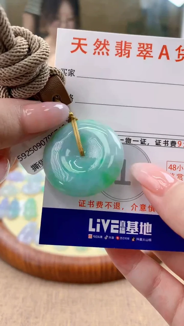 颈饰未镶嵌翡翠天然A货翡翠挂件