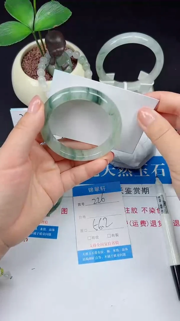 未镶嵌手镯石英质玉226-56/57