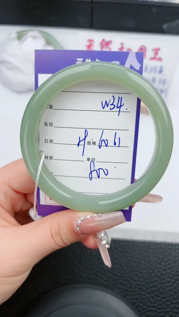 【闪购商品】和田玉手镯未镶嵌34微色差T1