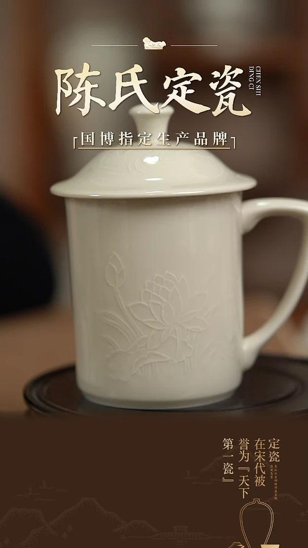 【闪购商品】陈氏定窑荷花杯老版