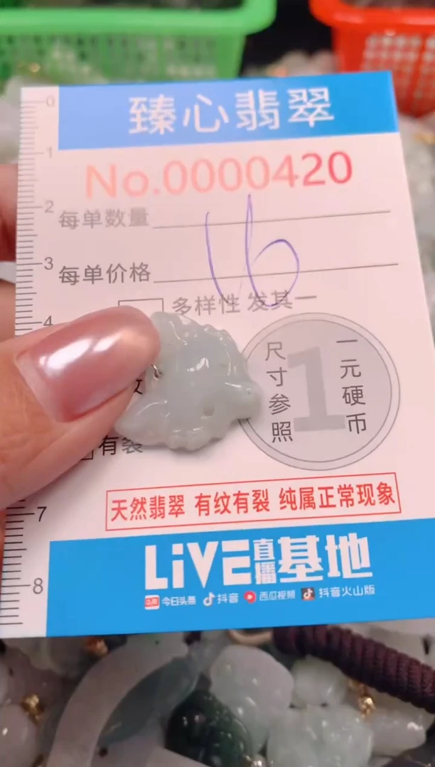 吊坠(不含链)未镶嵌翡翠420