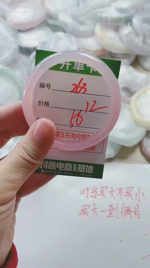 【闪购商品】玛瑙/玉髓手镯未镶嵌263