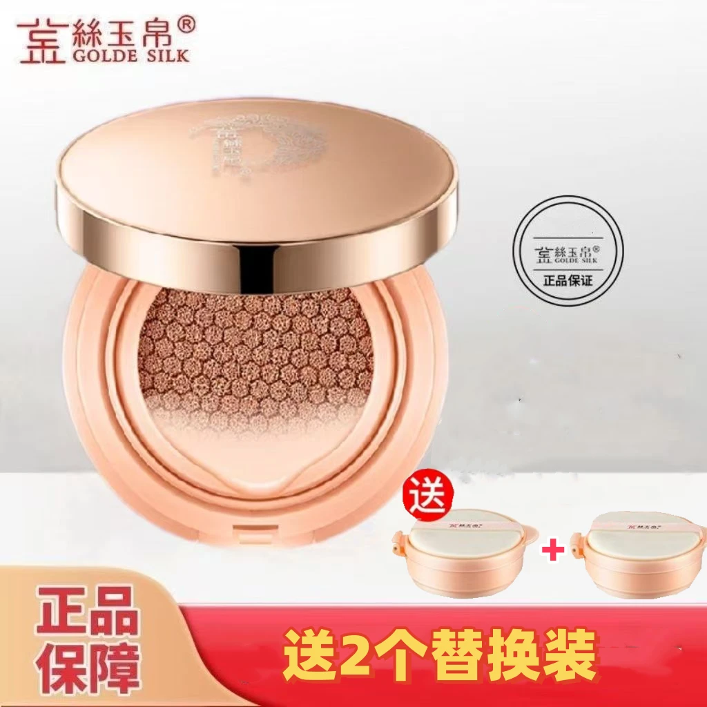 正品金丝玉帛经典矿物气垫cc霜保湿遮瑕提亮肤色不脱妆裸妆隔离