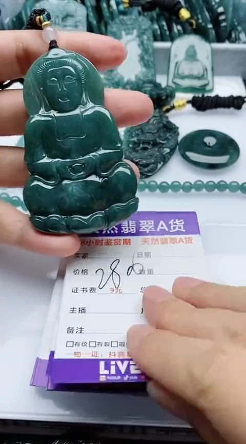 颈饰未镶嵌翡翠
