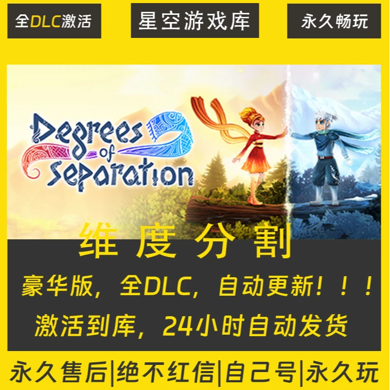 【STEAM游戏】维度分割 激活码CDKey在线电脑游戏全dlc全区入库