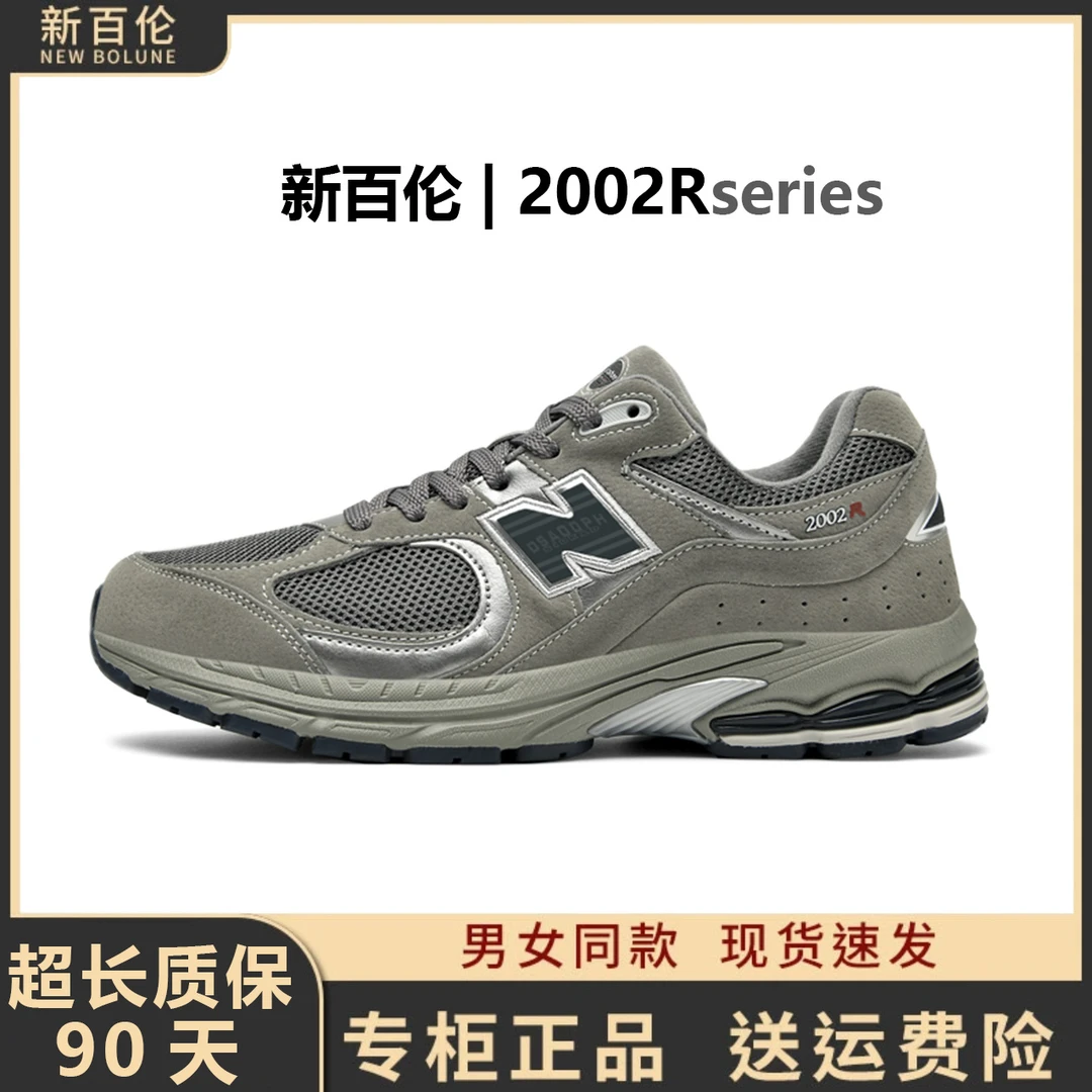 新百伦2025夏季2002R透气网面跑步经典情侣老爹鞋