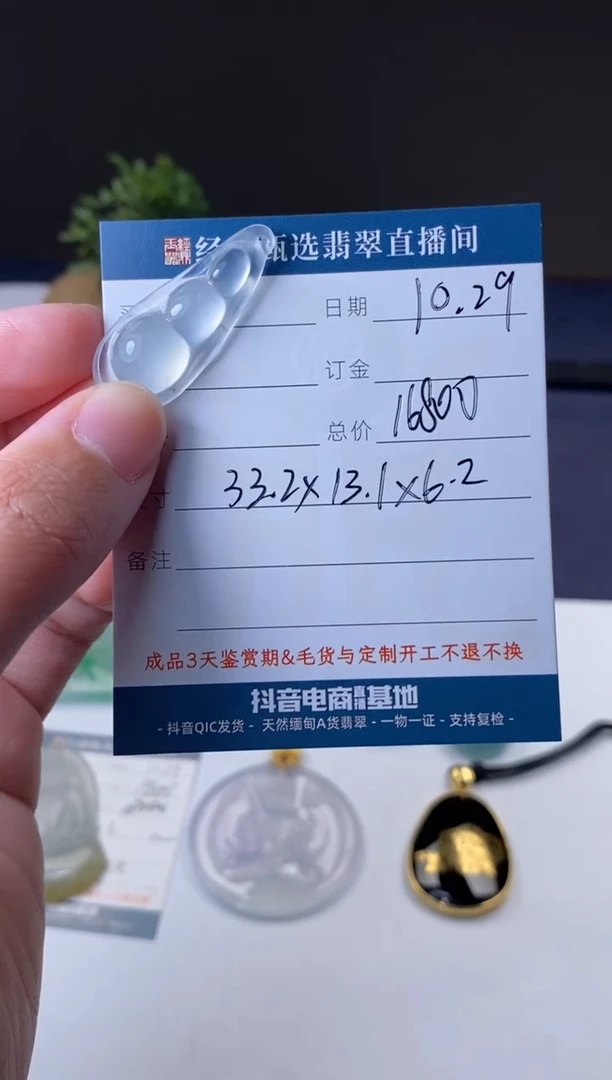 未镶嵌定制翡翠吊坠