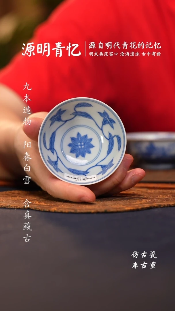 @@景德镇陶瓷源明青忆