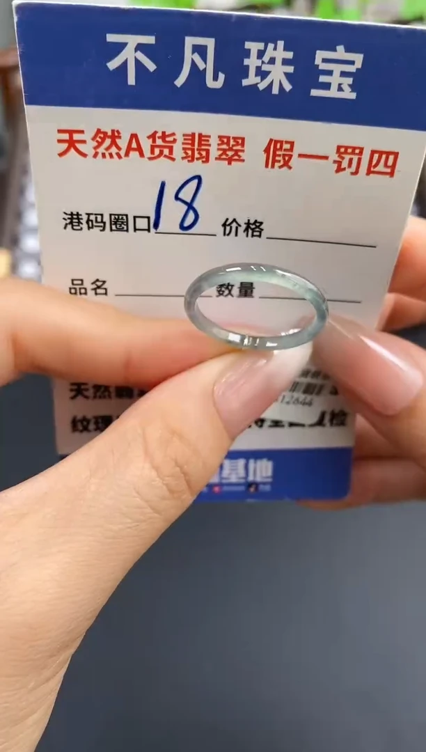 未镶嵌戒指翡翠天然A货翡翠12644