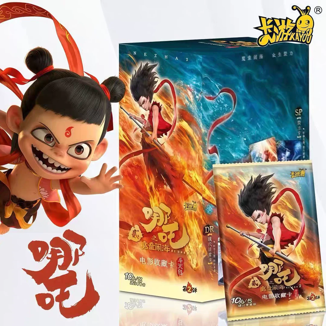 【军训链接】哪吒之魔童闹海斗天包第二弹（代拆）