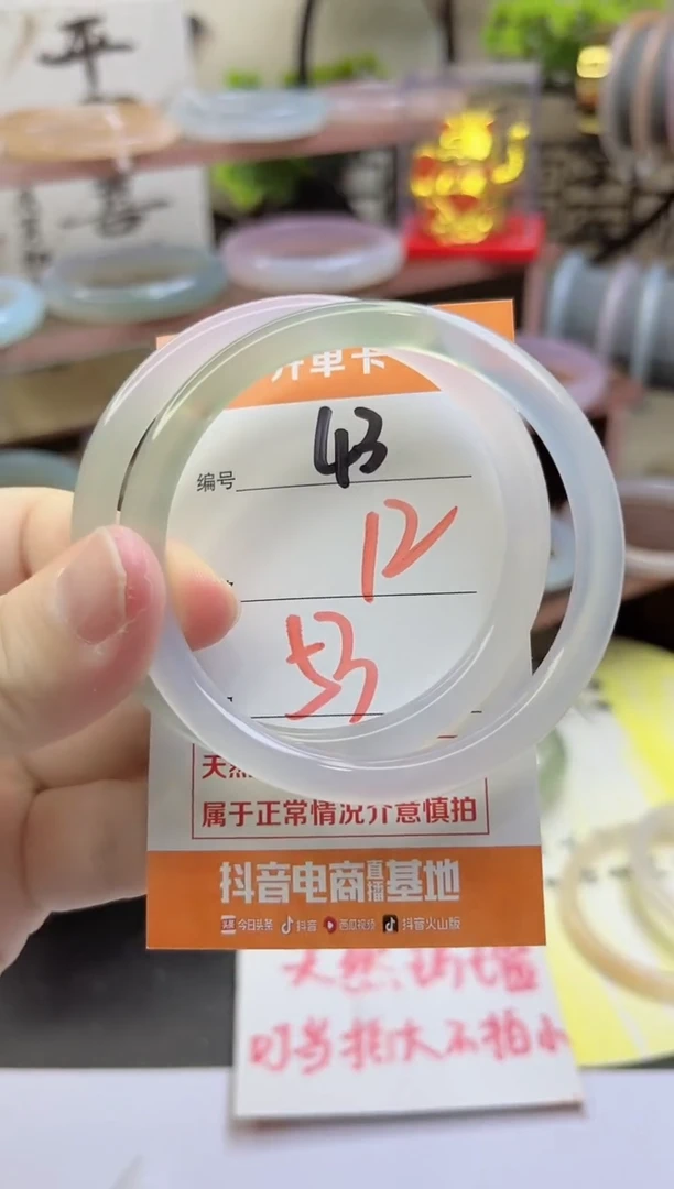 手镯玛瑙/玉髓未镶嵌43
