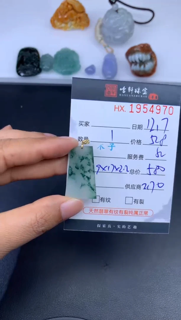 未镶嵌挂件翡翠哈轩 挂件1
