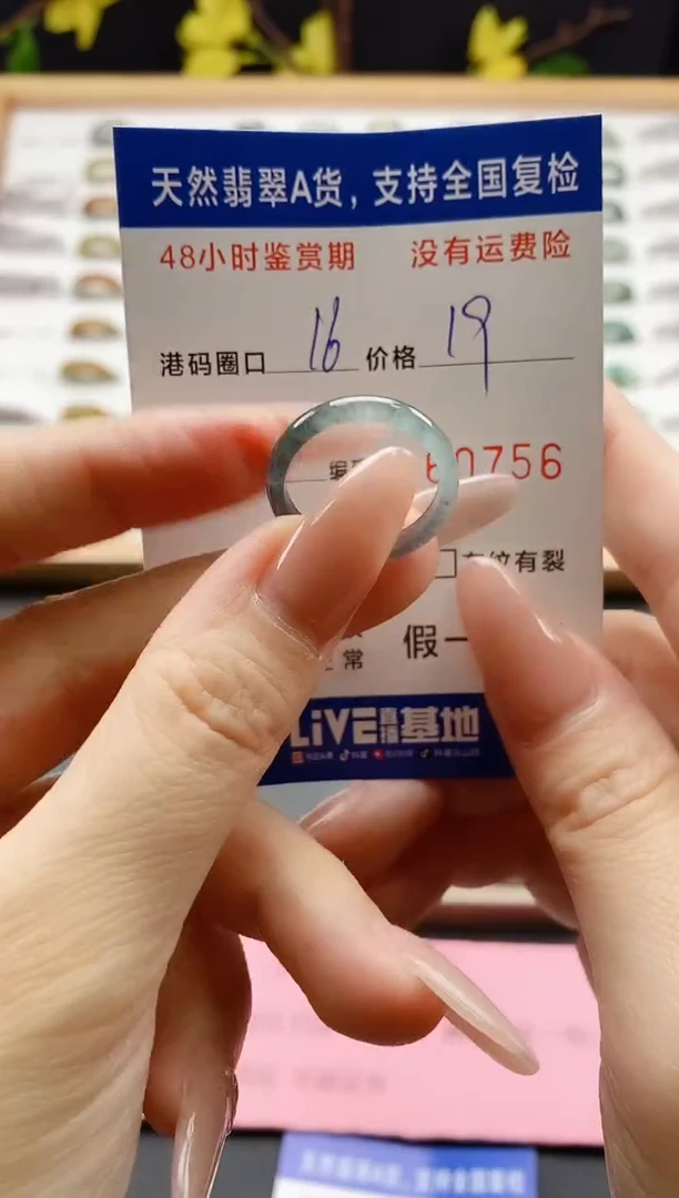 翡翠戒指未镶嵌天然A货翡翠戒圈0756