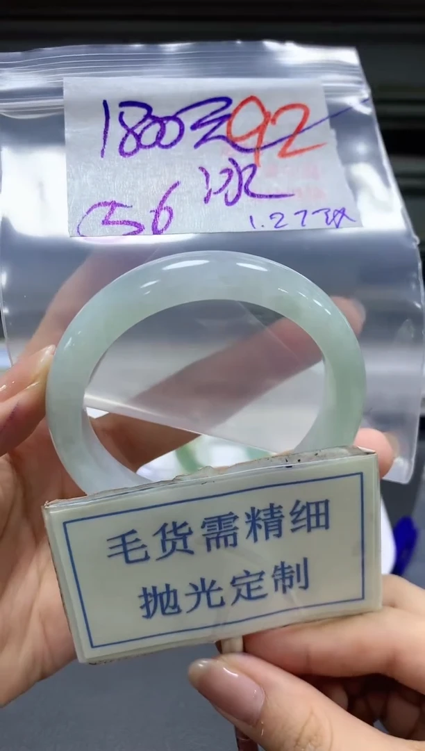 【闪购商品】定制翡翠未镶嵌毛货需精细抛光+92手镯发1件+1800