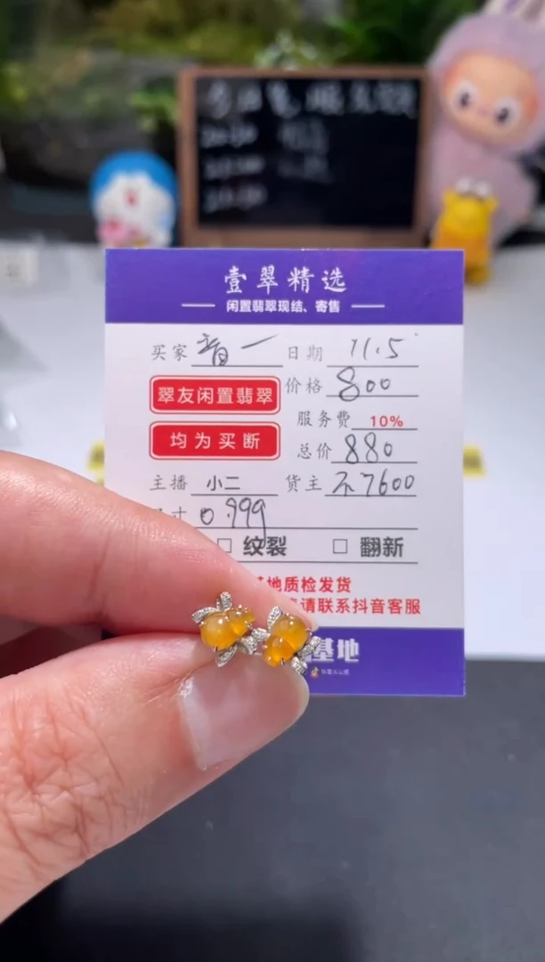 18K金镶嵌挂件翡翠音*耳钉